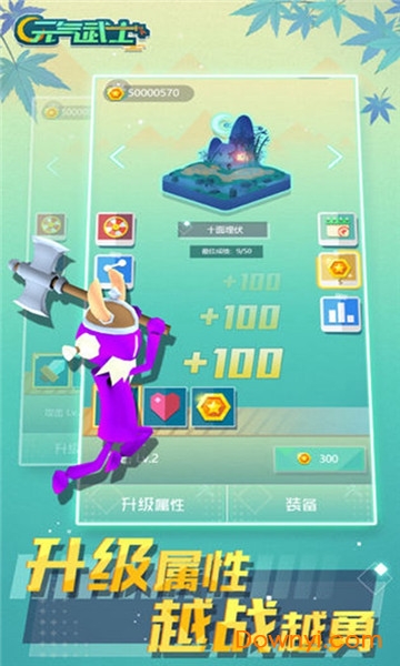 元气武士全人物最新版 游戏截图